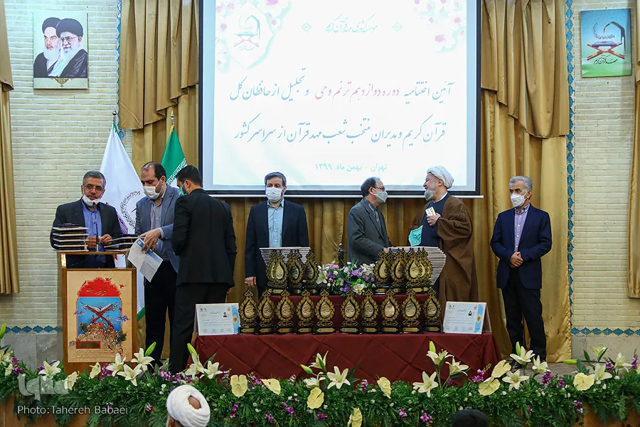 حفل ختام الإختبار الوطني الثاني عشر لترجمة وحفظ القرآن بإیران