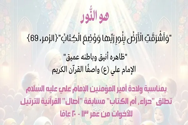 تنظيم مسابقة 