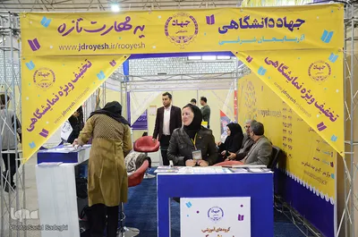حضور جهاددانشگاهی در هفدمین نمایشگاه بین‌المللی کتاب تبریز
