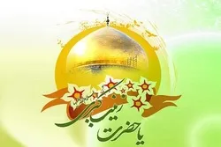 د حضرت بي بي زینب (سلام الله علیها) د نیکمرغه زوکړې کلیزه مو مبارک شه