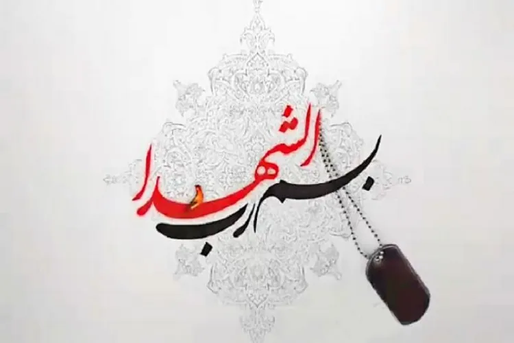 یادواره تلویزیونی 1269 شهید تیپ میرزا کوچک نیروی زمینی سپاه برگزار شد
