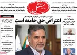 روزنامه مستقل