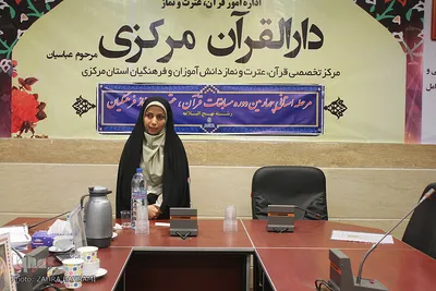 چهارمین دوره از مسابقات قرآن، عترت و نماز فرهنگیان