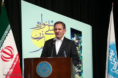  اسحاق جهانگیری، معاون اول رئیس جمهور در آیین اختتامیه دومین جشنواره زن و علم