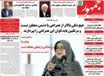 صفحات نخست روزنامه‌های چهارشنبه ۹ اردیبهشت ۱۴۰۵