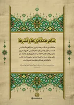حافظ در کلام رهبر معظم انقلاب