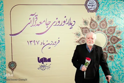 هوشنگ بادپا، پیشکسوت قرآنی