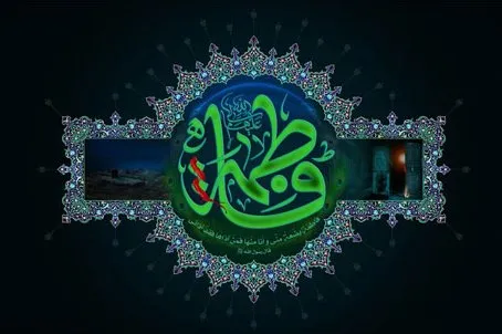 ویژه‌نامه شهادت حضرت زهرا‌(س) در پایگاه حوزه‌نت به‌روز شد