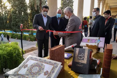 نمایشگاه کتاب «حافظ و قرآن» در حافظیه