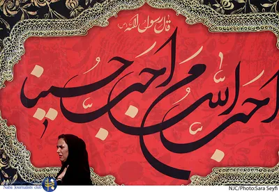 عزاداری مردم حسینی  در ظهر روز عاشورا