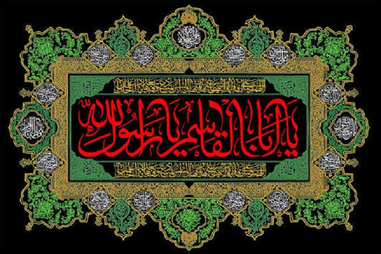 پیامبر اکرم (ص)