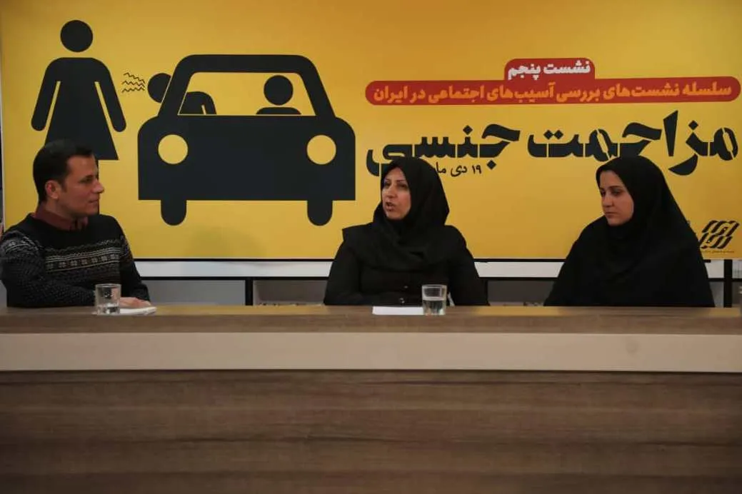 قوانینی برای حمایت از قربانیان مزاحمت جنسی نداریم