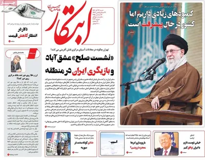 صفحه نخست روزنامه‌های شنبه ۲۲ آذر ۱۴۰۴