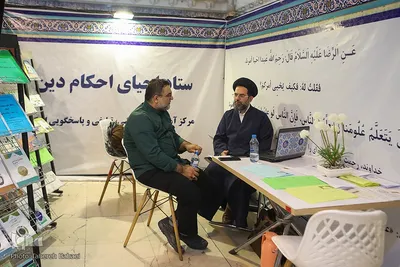 بخش حوزوی نمایشگاه قرآن