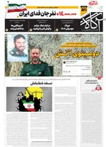 صفحات نخست روزنامه‌های سه‌شنبه ۱۸ فروردین ۱۴۰۵