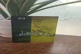 «عبقات‌الانوار»؛ پاسخی بزرگ به پرسش جانشینی پیامبر(ص)