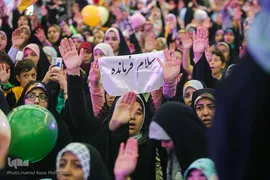 جشن بزرگ به عشق مهدی در مصلی تهران