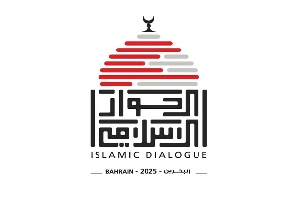 برگزاری کنفرانس گفت‌وگوی اسلامی در بحرین
