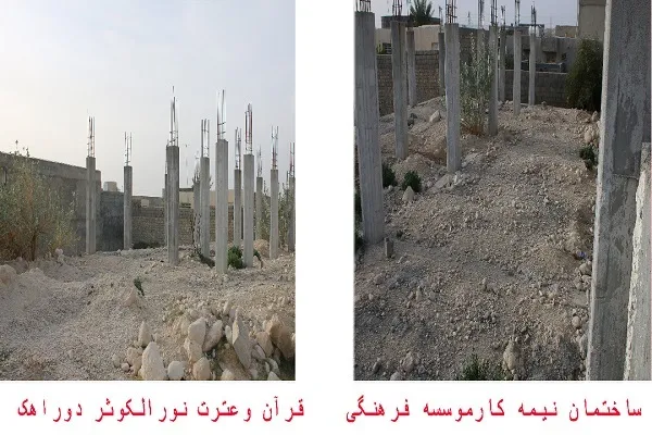 نیمه کاره ماندن ساختمان مؤسسه نورالکوثر دوراهک