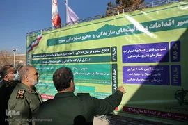 آیین افتتاحیه ۳ هزار و ۵۰ طرح محرومیت زدایی مردم پایه سازمان بسیج سازندگی