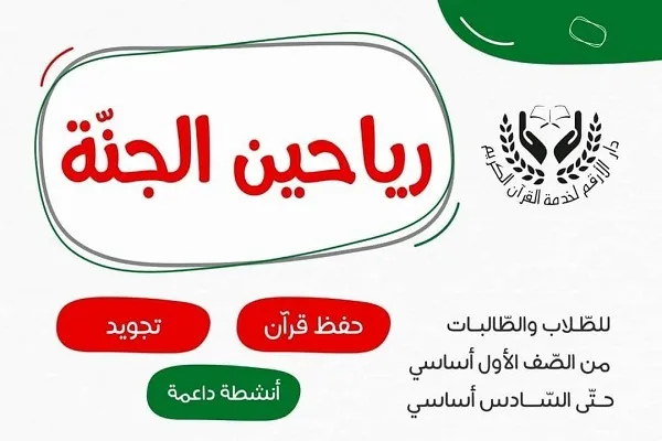 لبنان: دورة 