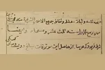 Raro Documento de Waqf Encontrado no Irã Pode Ser Anterior a Todos os Registros Islâmicos de Doação Conhecidos