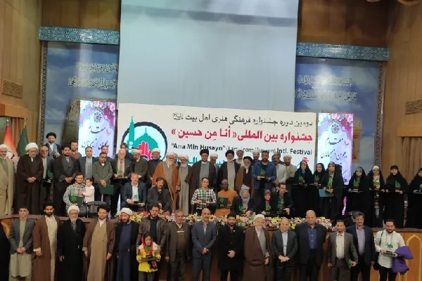 پایان دومین جشنواره اهل بیت(ع) با معرفی برگزیدگان + فیلم