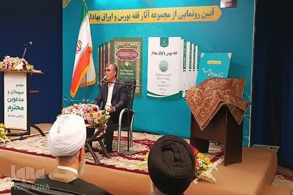 توسعه بازار سرمایه؛ راهکاری اساسی برای کاهش فشار بر نظام بانکی