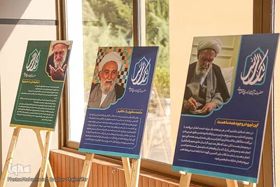 همایش سالک الی‌الله در دانشگاه اصفهان‎