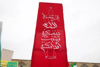 مراسم راهپیمایی روز قدس در اصفهان