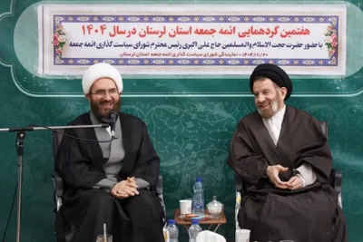 گردهمایی ائمه جمعه لرستان