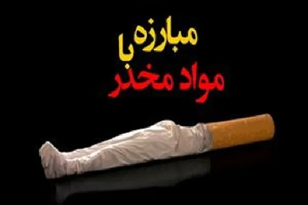 همبستگی نهادها در مبارزه با موادمخدر / از ایجاد خانه‌های ورزش روستایی تا مشاوره اعتیاد
