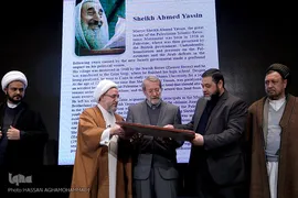 مراسم اختتامیه کنفرانس بین المللی وحدت اسلامی