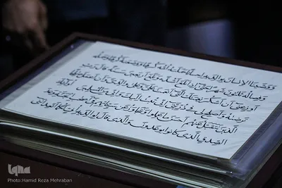 دومین مصحف شریف به قلم محمدعلی قربانی