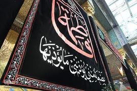 سیاه‌پوشان ایام فاطمیه در آستان عباسی
