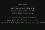 فیلم | نشان دادن راه روشن دين، هدف قیام عاشورا