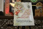 محفل قرآنی در گرامیداشت سالگرد شهدای حمله تروریستی در شاهچراغ‎