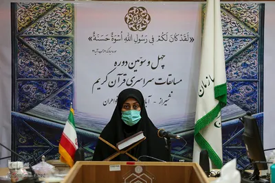 چهل و سومین دوره مسابقات سراسری قرآن کریم اوقاف کشور در شیراز