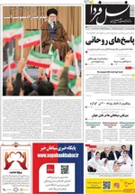 صفحه نخست روزنامه‌های ‌سه‌شنبه ۱۳ آبان ۱۴۰۴