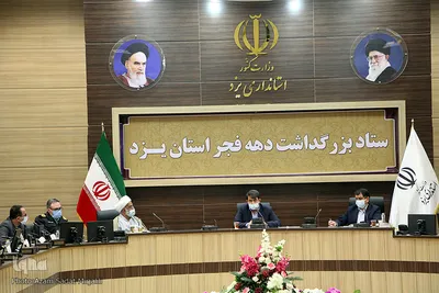 نشست ستاد بزرگداشت دهه فجر انقلاب اسلامی استان یزد‎