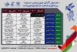 نمایش فیلم‌های جشنواره فیلم فجر در کهگیلویه و بویراحمد