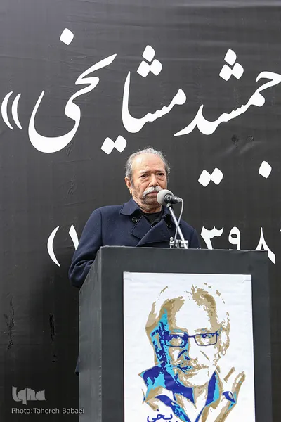 علی نصیریان در آیین تشییع پیکر جمشید مشایخی