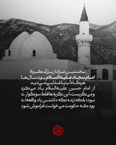 تحول عزاداری