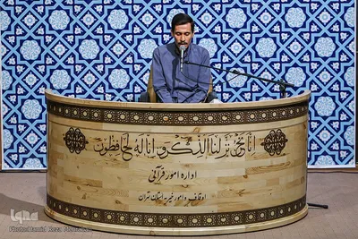 مرحله ضبط تصویری مسابقات سراسری قرآن استان تهران