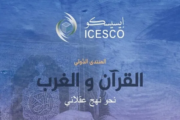 غداً الثلاثاء..إنطلاق منتدى 