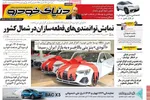 صفحه نخست روزنامه‌های ‌شنبه ۶ دی ۱۴۰۴