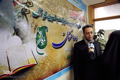 نشست خبری دوازدهمین جشنواره سراسری قرآنی مدهامتان