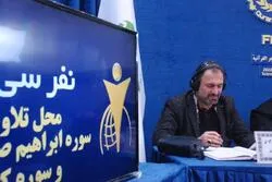 An fara gasar fitattun mahardata kur'ani na Iran a mahangar al'umma / bayyana sunayen wadanda suka kai ga matakin karshe