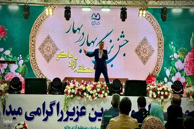 ویژه برنامه جشن بزرگ بهار در بهار