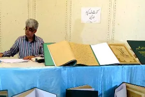 إهداء أول مصحف باللاتینیة الی المتحف الوطنی للقرآن في ايران